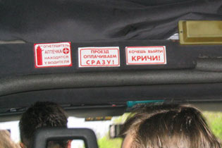 Хочешь выйти - кричи!