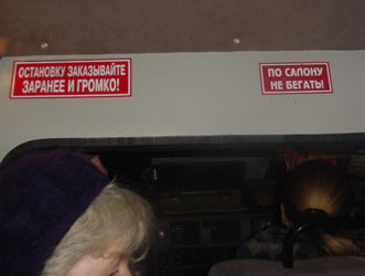 по салону не бегать