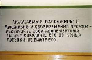 поедание талончиков :)